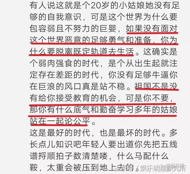 杨超越再次回应网络谣言，拒绝过度解读！
