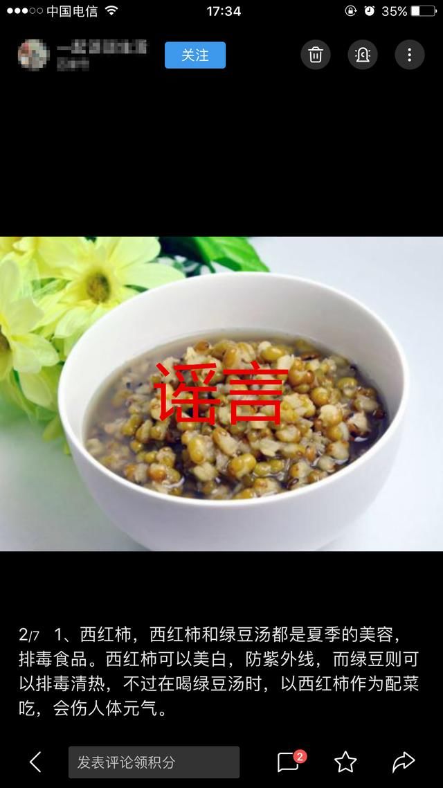 朋友圈10大食品谣言，总有一个骗过你（下）
