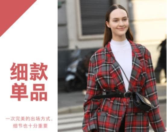  『细款的腰带』想要看着轻盈有魅力，穿上今年流行的“细时尚”单品，显瘦又时髦