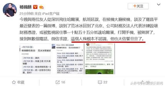 范冰冰出事了！台媒曝范冰冰“真的被捕”还被限制出境