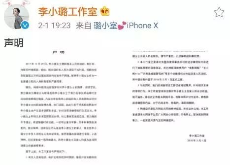 李小璐名誉案连续胜诉，首度正面否认出轨，贾乃亮却被痛骂！