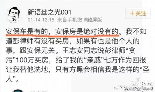 王志安将银行流水寄给法庭，发文逼问方舟子彭剑有没有诈骗买房