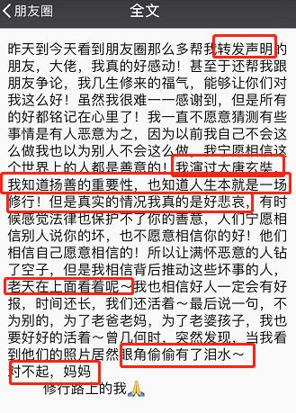 黄晓明又撒谎,投资黄海机械并非当季买当季卖,实锤在此!