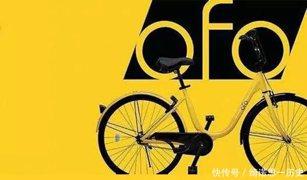  黄车■你的押金退还了吗小黄车ofo今年第24次成被执行人