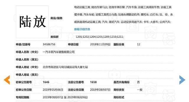  「丰田」一汽丰田开年大场面：奕泽触电，汉兰达不孤单，新车油耗2.6L?