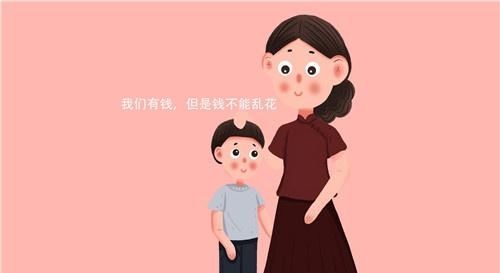  长大：“妈妈，我们家有钱吗？”两个妈妈的回答，让孩子的一生截然不同