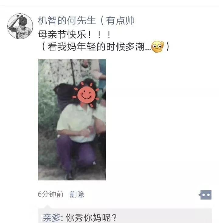 #朋友圈#发朋友圈忘记屏蔽爸妈的后果笑到窒息,以后再也不会忘记了