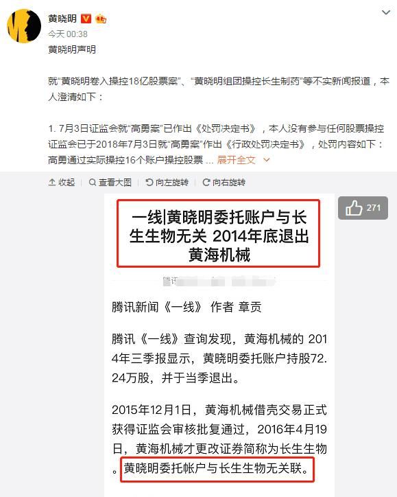 黄晓明被卷入商业案件，黄毅清澄清是网友仇富，黄晓明感激不尽
