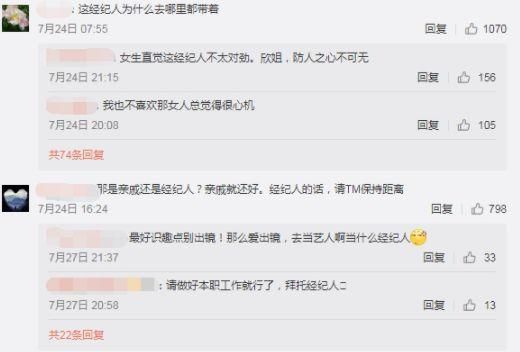 继马蓉和宋喆后又一明星与经纪人身陷传闻，老婆亲自上线回应