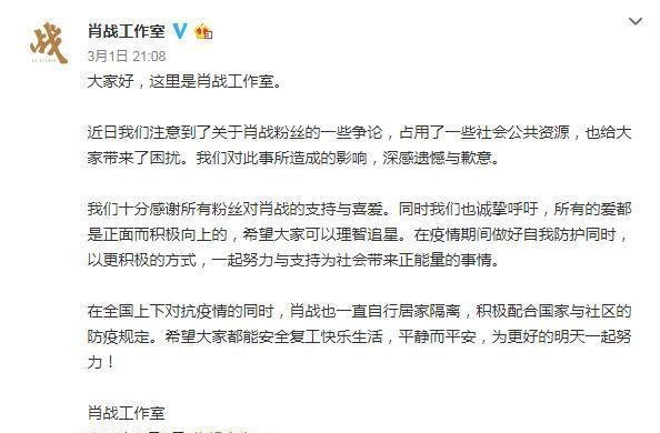  『粉丝』舆论打不倒的肖战，商业价值榜单再得冠军，满腔热血用赤诚坚守