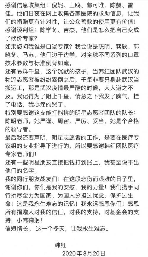  『疫情』再这样下去,真的没人敢捐钱了