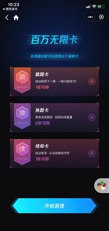  「用户前往」微信读书「每日一答」作用拆卸：怎样设计构思用户提高型管？