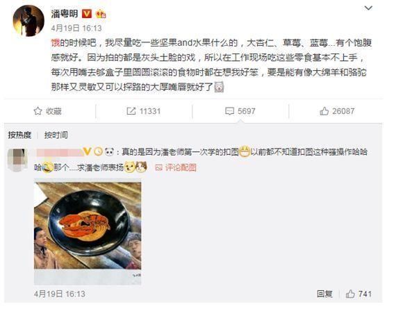 潘粤明减肥40斤逆袭成功，脸上满满的都是少年感