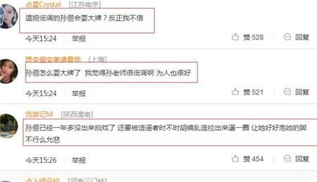 继范冰冰工作室发声明后，孙俪工作室也发了声明，差别如此之大！