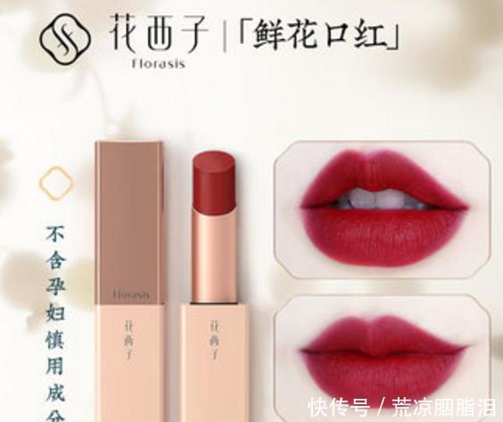 「美康粉黛」口红非得用大牌这4个国货口红,用起来不输大牌,价格还很亲民