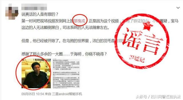 民警发布昆山案视频被开除？张冠李戴的谣言！