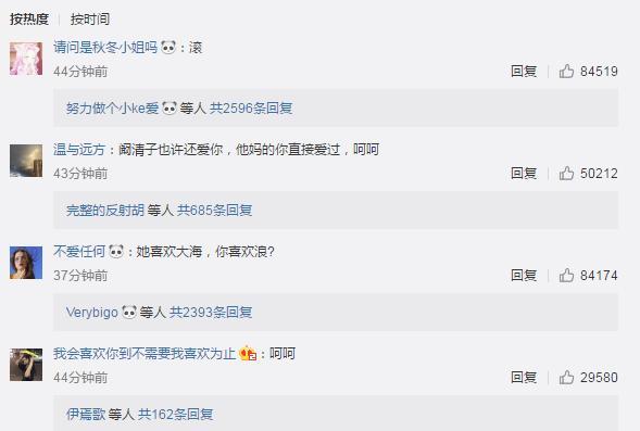 阚清子承认已分手，伤心之际仍帮男友辟谣，纪凌尘的回复引来谩骂