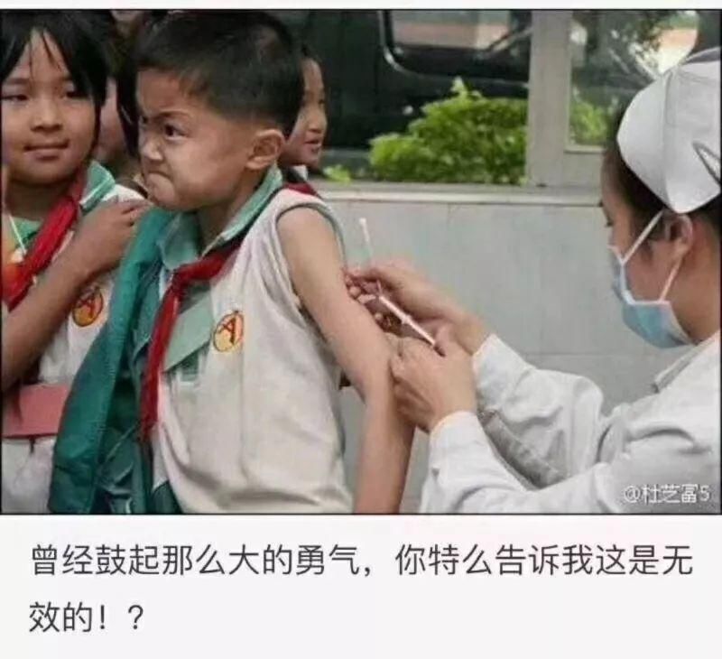 风云说|中年油腻男躲过了假疫苗，却没有躲过P2P爆雷!