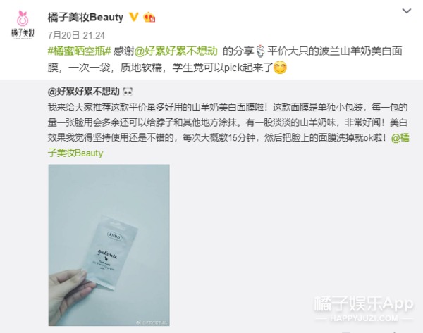 想白成一道光？带你解开美白神秘面纱！