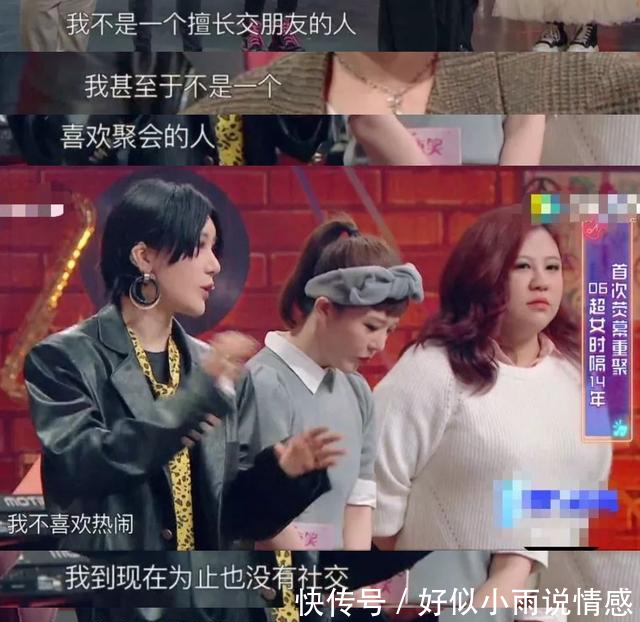 『超女』“06超女”重聚尽显生疏,尚雯婕现场落泪,许飞直指其从不回信息