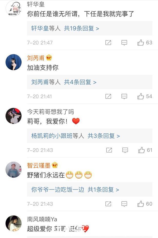 频繁被曝黑料后,莉哥首次站出澄清:只打过瘦腿针,其他均为谣言