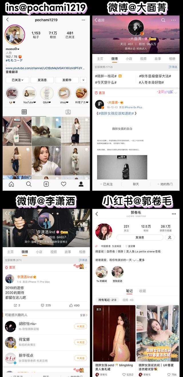  『身材』110+斤女孩怎么露肉才好看？