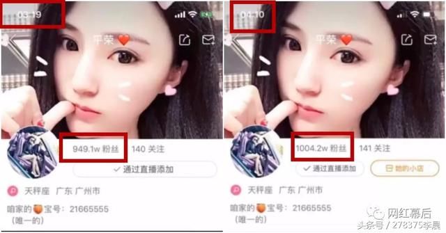 重磅！二驴上假粉被曝光？证据、截图齐全 平荣凌晨异常涨粉55万