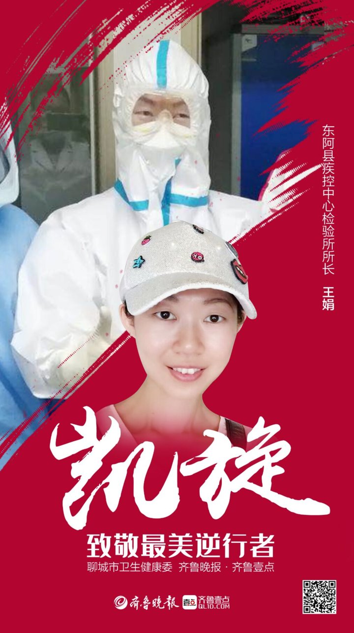  『董月晗』董月晗、王娟回来了！今天聊城再迎两位白衣女战士凯旋