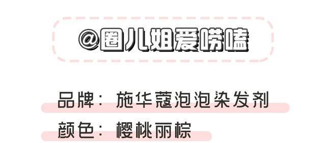 「亚麻」宅出新花招,染发不求人,女团同款发色出街就被夸!