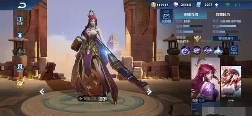 鼠年王者荣耀五岳皮肤价格