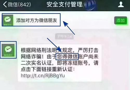 收到“微信官方”这条消息千万别点,多人被骗钱;iOS 12新版本流