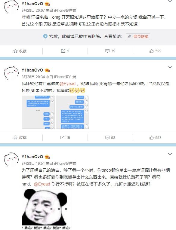  『遗憾』他曾是MLXG替补，连发20条动态只因有人污蔑他作弊，大快人心