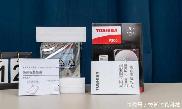 【硬盘托架】存储容量告急?这块机械硬盘值得选择!东芝P300系列3T机械硬盘