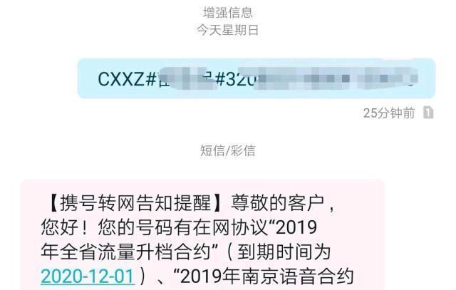  #主动#发送这条短信，中国移动主动给你送流量