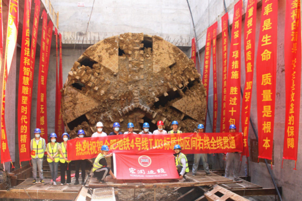  区间|合肥地铁4号线再传佳音，又一条区间隧道顺利贯通