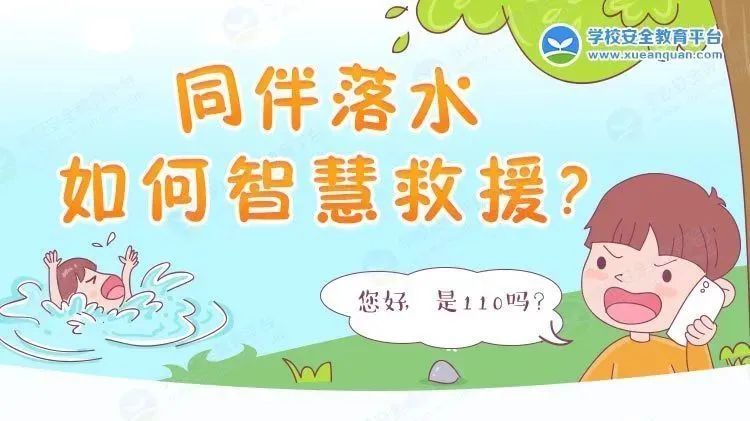 集体|河南5名中学生集体溺亡的警示!庆云家长收好这份安全提示