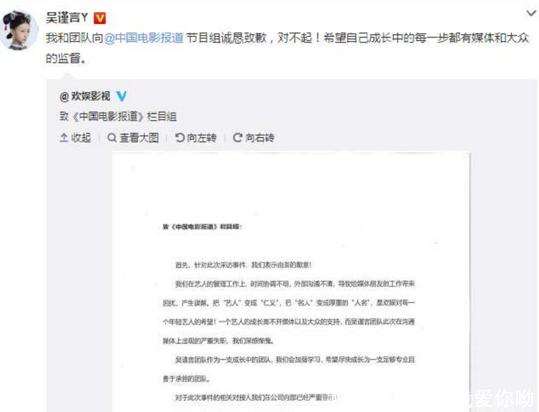 吴谨言耍大牌失败，公司经纪人集体道歉却不得回应