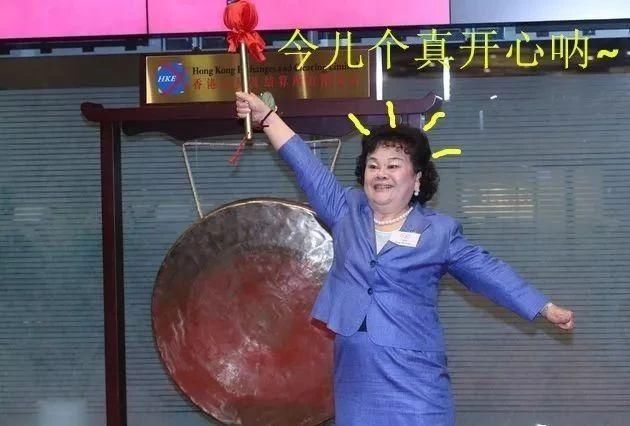 雷军上市敲钟穿得像新郎，画风喜庆我不敢看，史上最全敲钟攻略