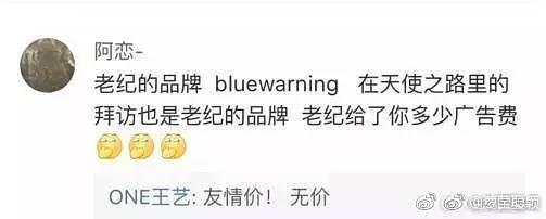 纪凌辰出轨添实锤？王艺澄清两人不熟反被打脸！他是第二个陈翔吗