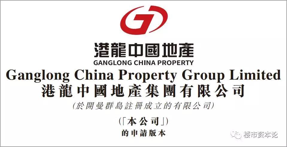 吕永怀换名吕鸣,港龙地产负债百亿IPO官网