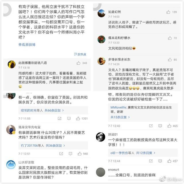 另一当事人唐爽发声明,暗讽周立波,网友不买账,局面变复杂