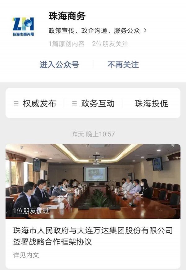  珠海■实锤！万达真的要来珠海了！