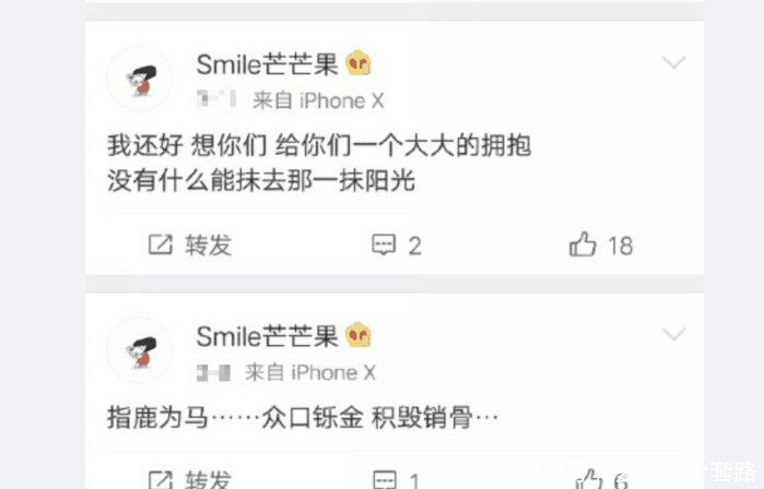 迟到的清白: 李小璐小号曝光, 晒出所有证据, 夜宿真相大白