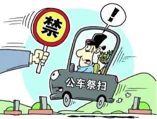  『纪律』廉洁过清明！长沙市纪委严明6条纪律要求