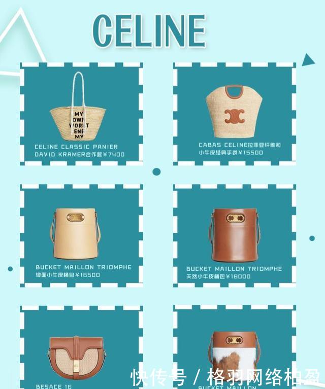 大街■烂大街也要买的Celine极简风包包