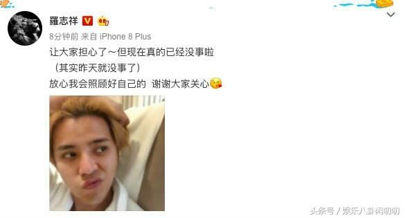 罗志祥录节目时脸色发青、狂踢地板，被疑灵异事件，事后作出回应