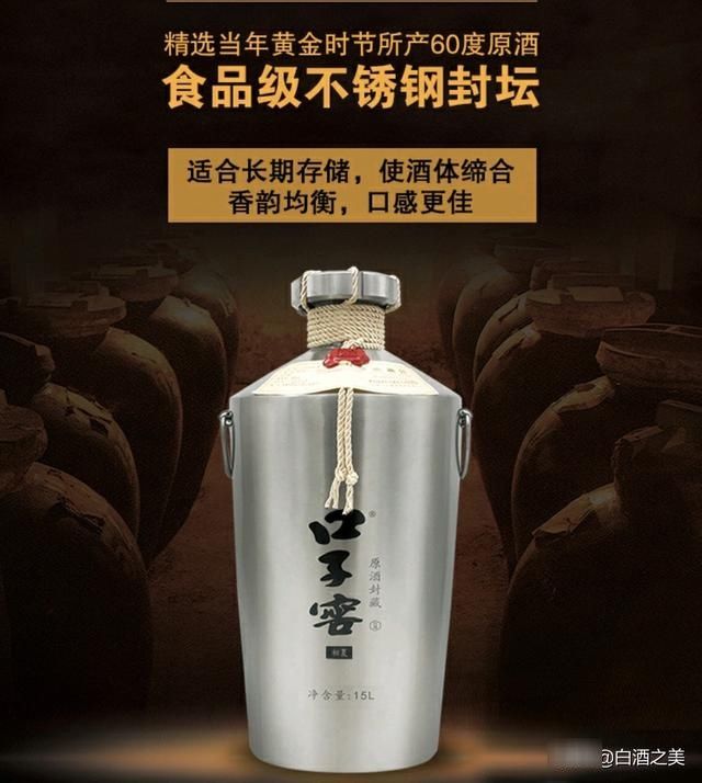  「家里」家里摆点白酒才像样，白酒收藏的“三大纪律一大注意”