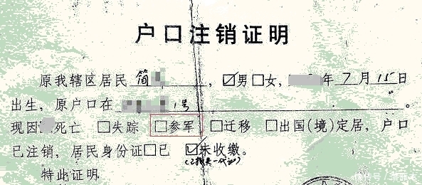 这3种农民的户口将被“注销”, “土地承包权”也会无偿收回!