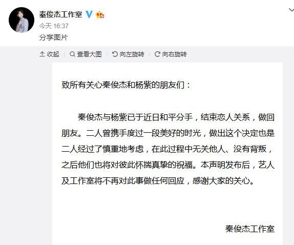 娱乐圈的分手月来袭!又一对分手了,张雪迎却辟谣“不接受造谣”