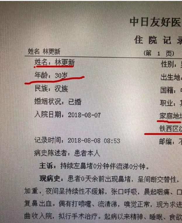 “已婚”真相：林更新罕见爆粗口，怒怼医务人员，网友喊话王丽坤